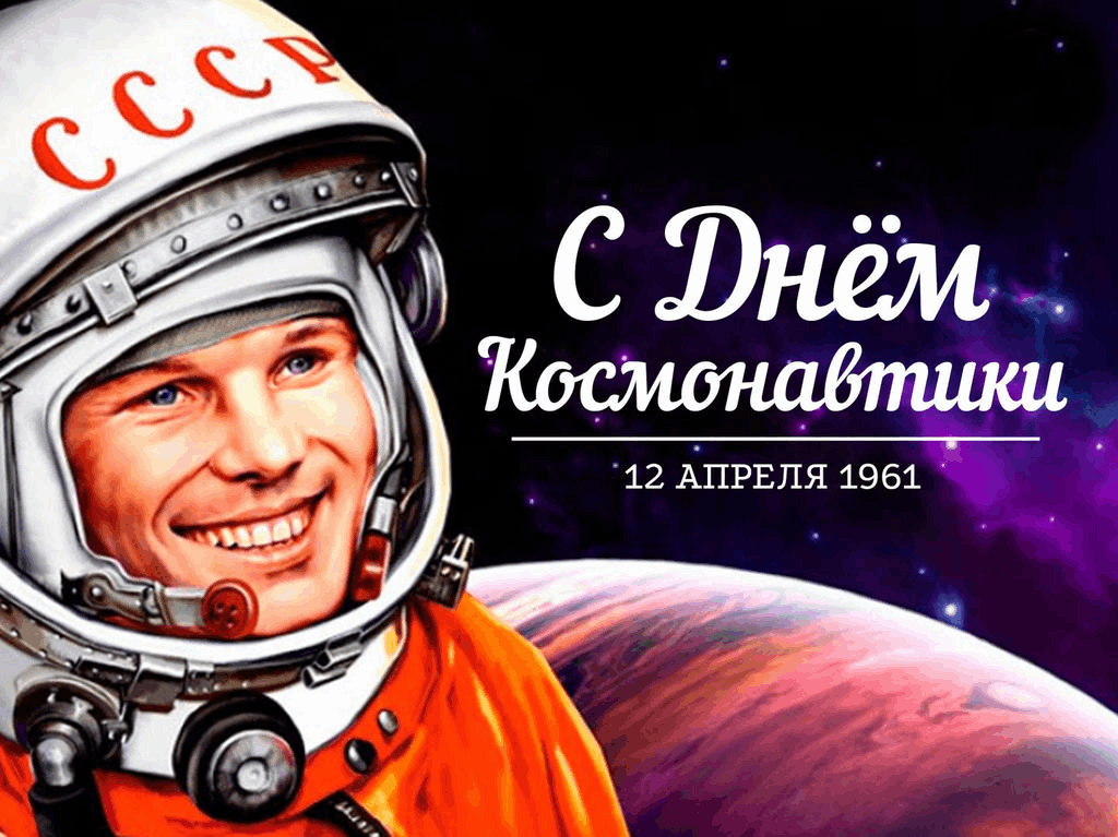 День космонавтики в ДЦРР п. Дитва